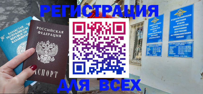 прописка поиск в Люберцах