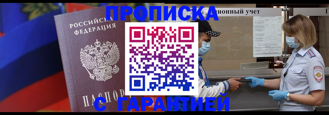 миграционный учет в Люберцах