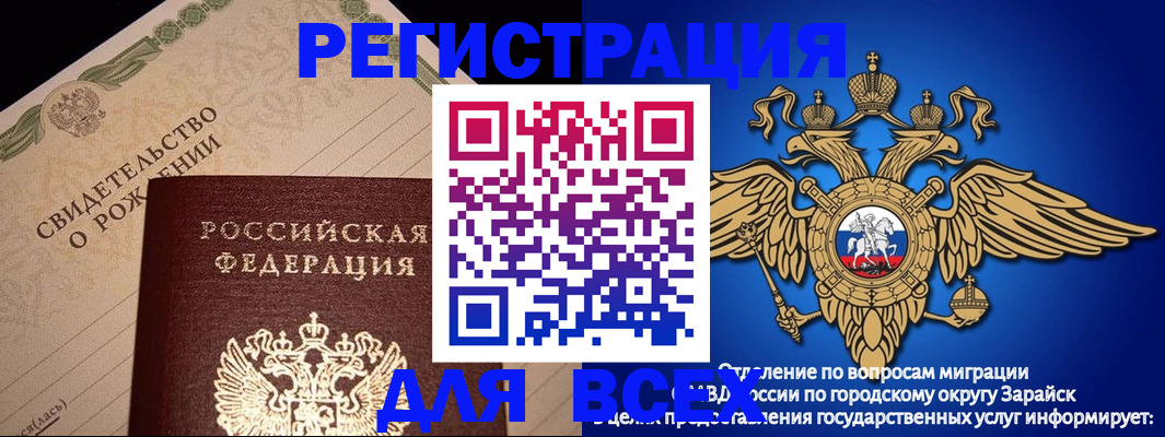 временная регистрация собственник в Люберцах